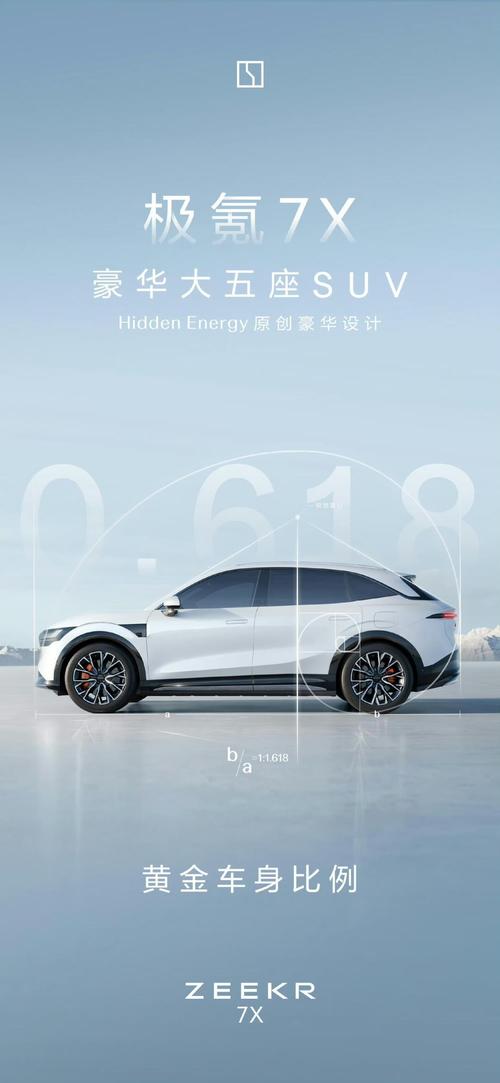 成都142雪佛兰的品牌故事与传播，极氪X紧凑型SUV的时尚与科技